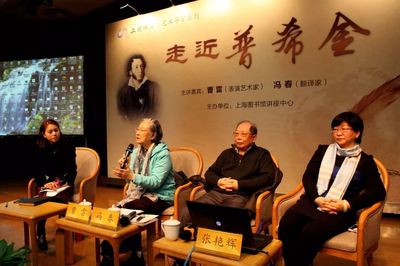 走近普希金 翻譯的藝術(shù)與挑戰(zhàn)