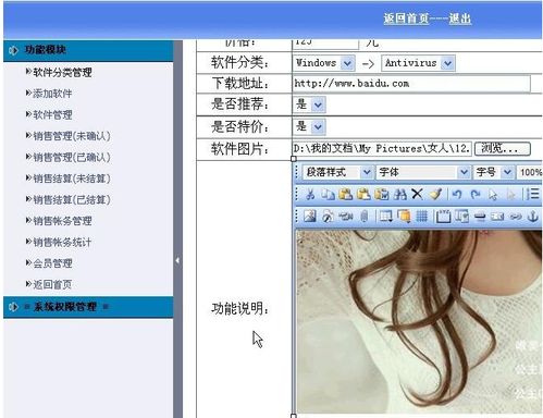 基于PHP的軟件推銷銷售網(wǎng)站設(shè)計(jì)與開發(fā)