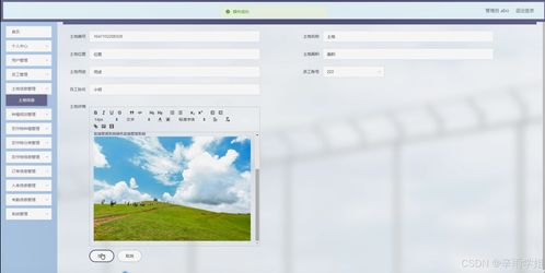 綠色農(nóng)場管理系統(tǒng) 計(jì)算機(jī)畢業(yè)設(shè)計(jì)全流程指南