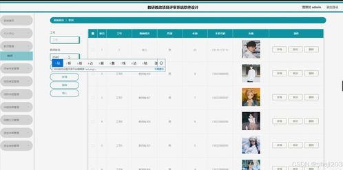 python flask計算機畢業設計教研教改項目評審系統軟件設計 程序 開題 論文